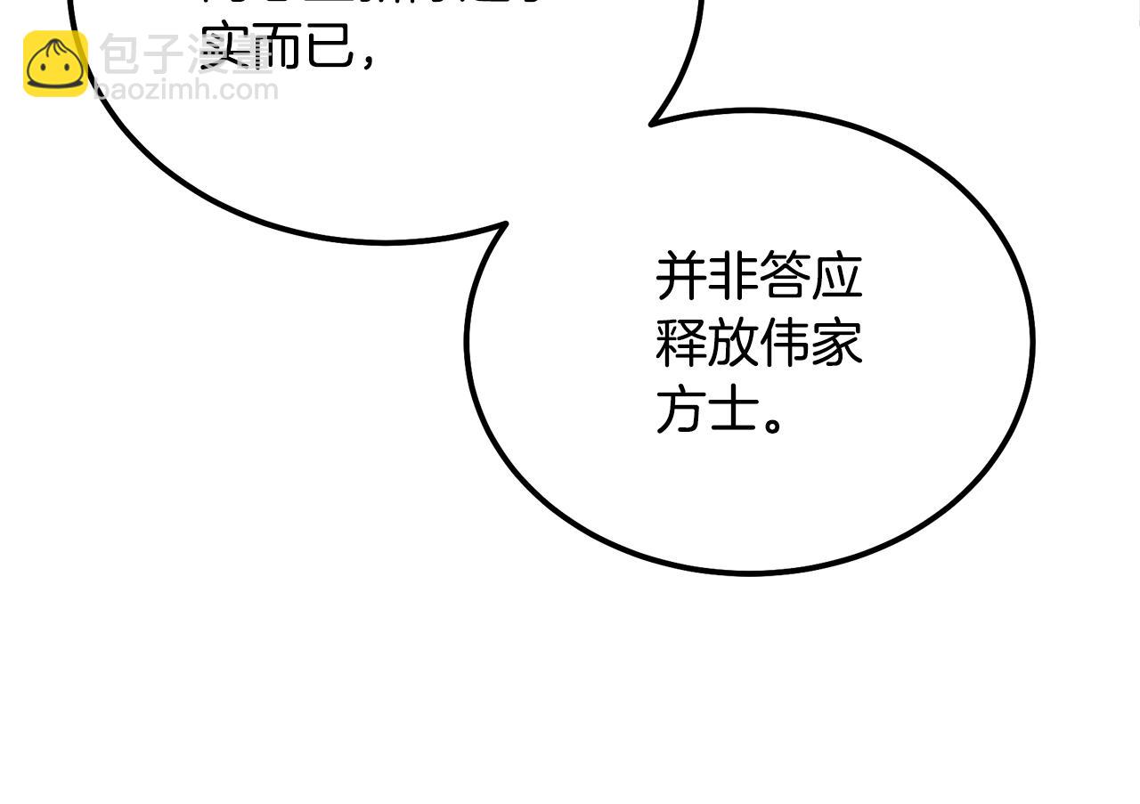 第63话 一笔勾销169