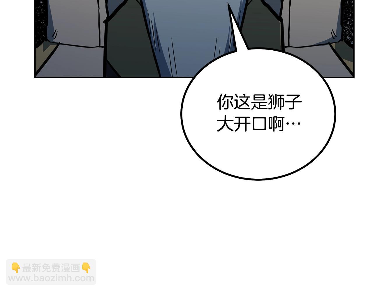 第63话 一笔勾销186