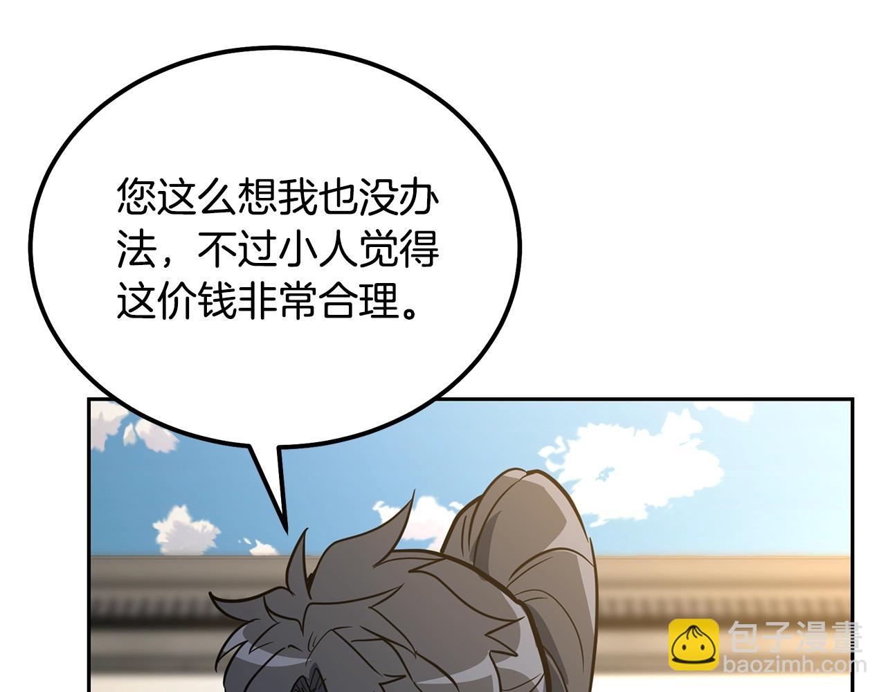 第63话 一笔勾销187