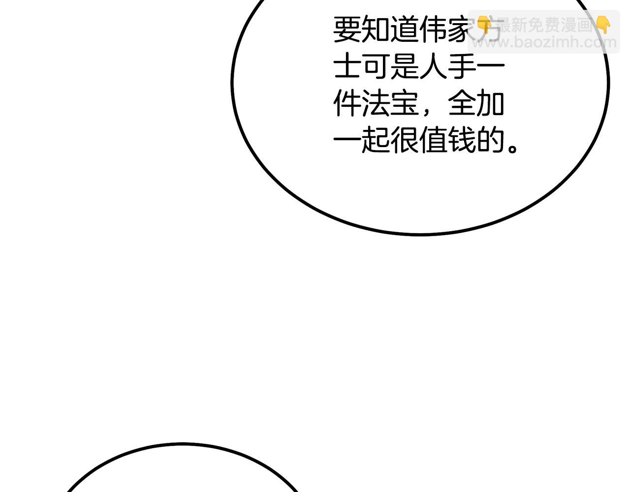 第63话 一笔勾销189