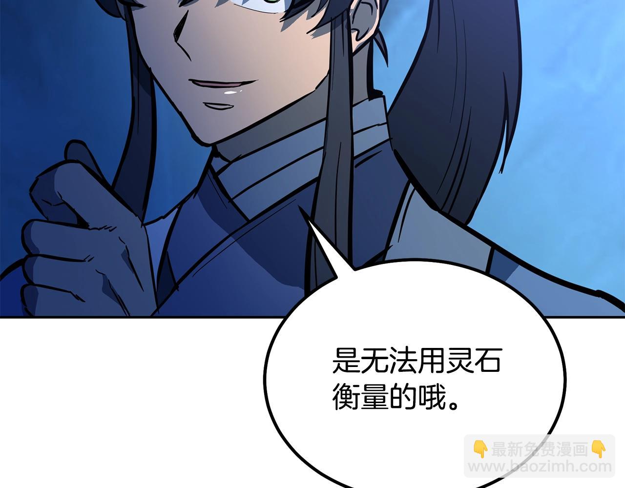 第63话 一笔勾销191