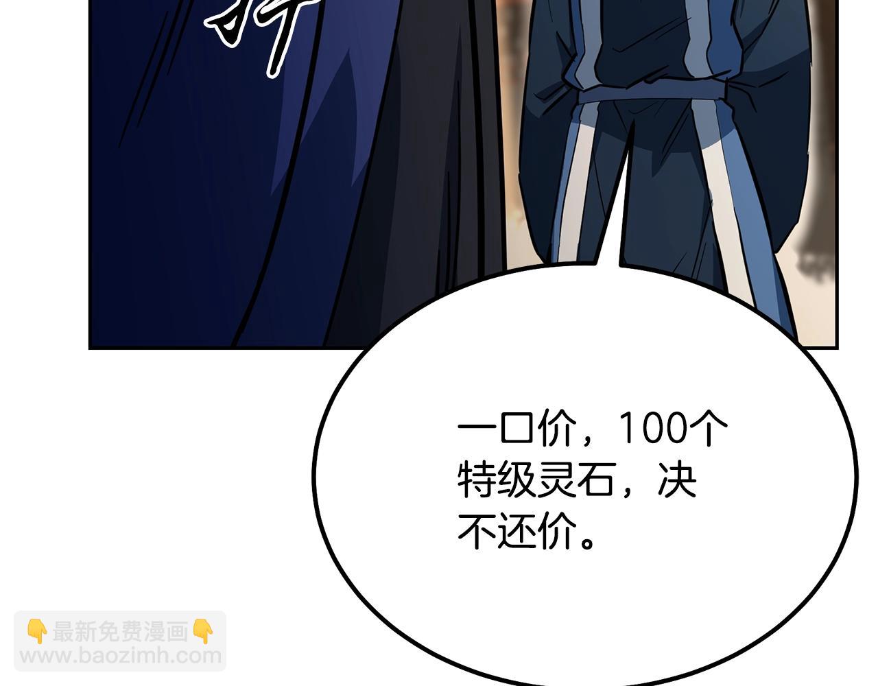 第63话 一笔勾销194