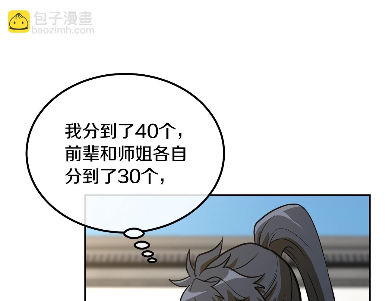 第63话 一笔勾销205