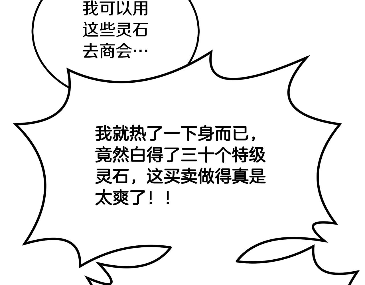 第63话 一笔勾销207