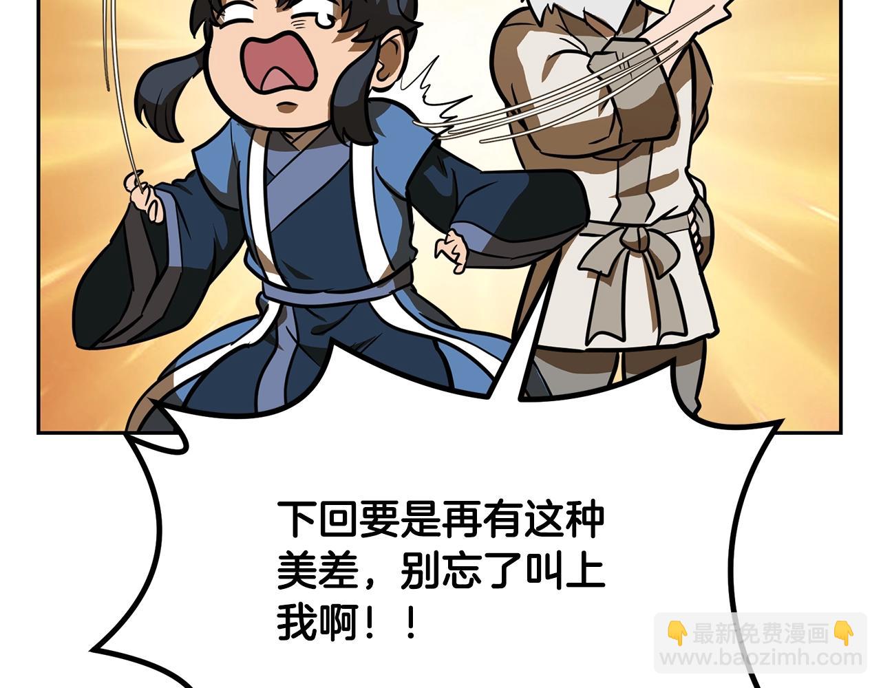 第63话 一笔勾销209