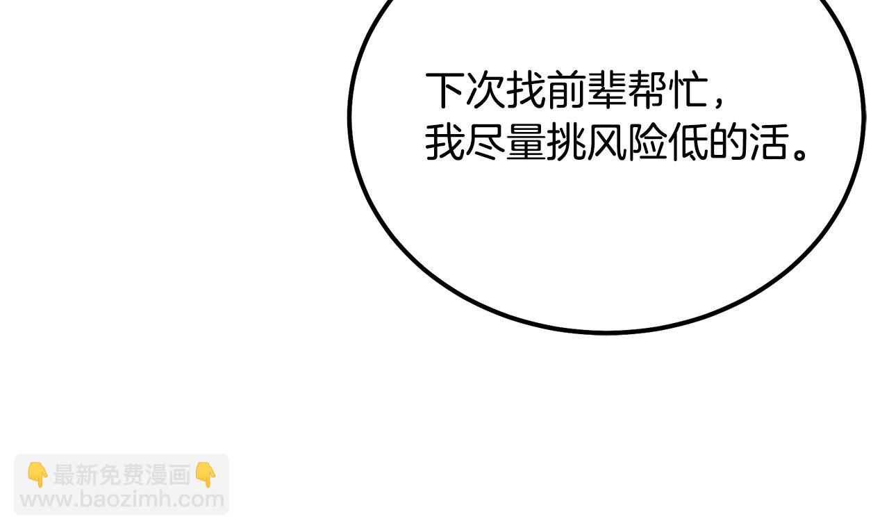 第63话 一笔勾销217