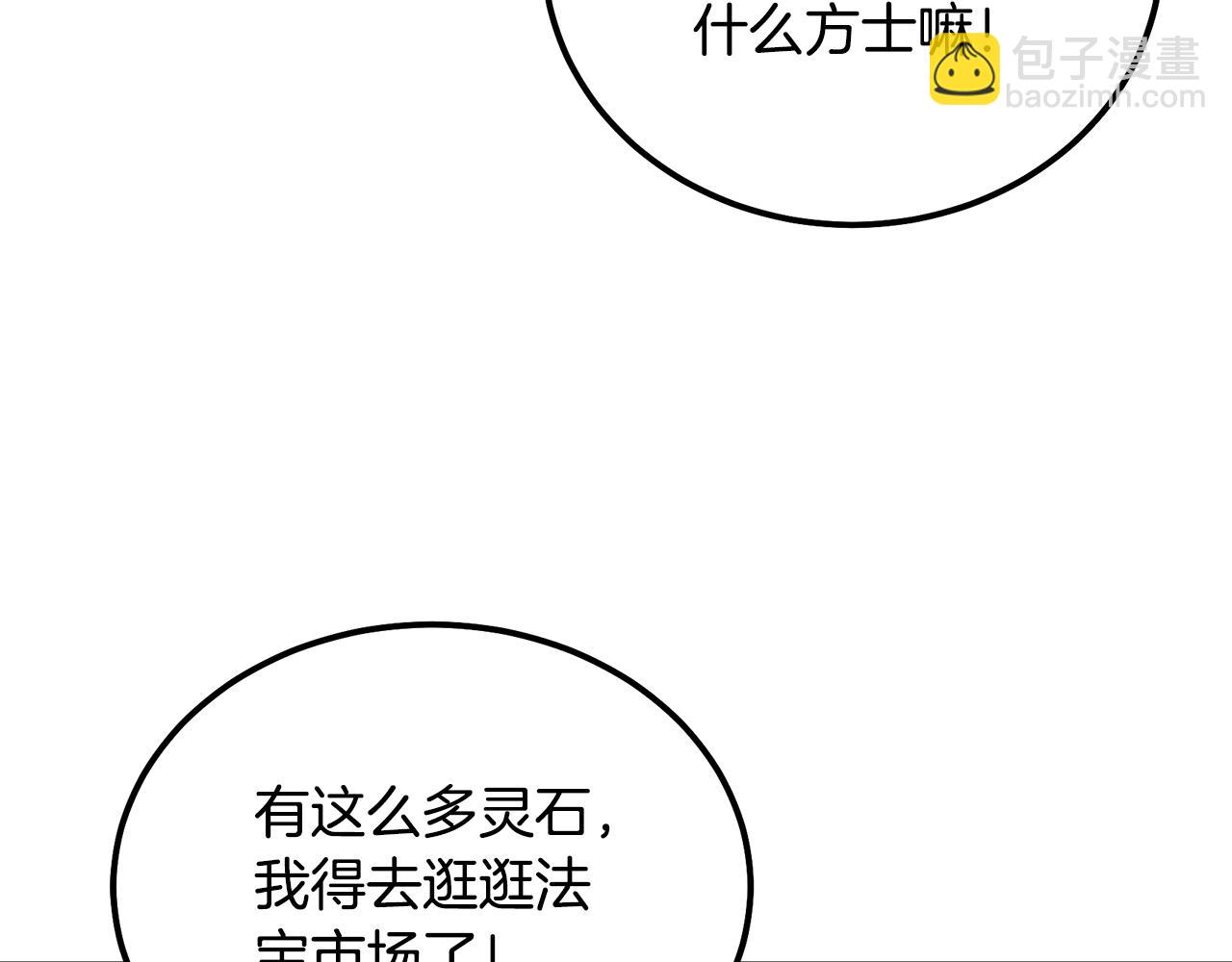 第63话 一笔勾销220