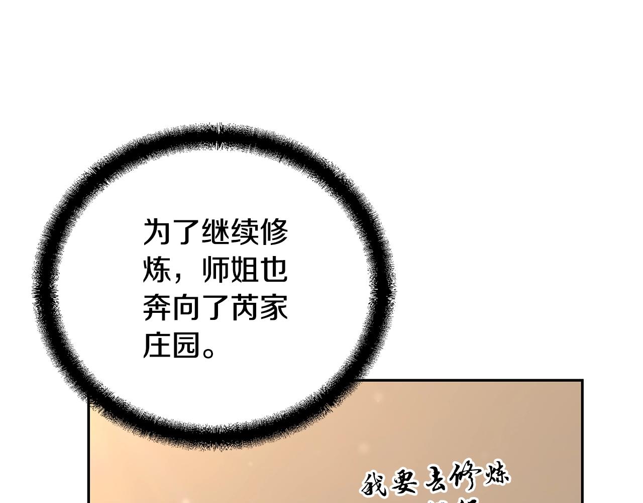 第63话 一笔勾销224