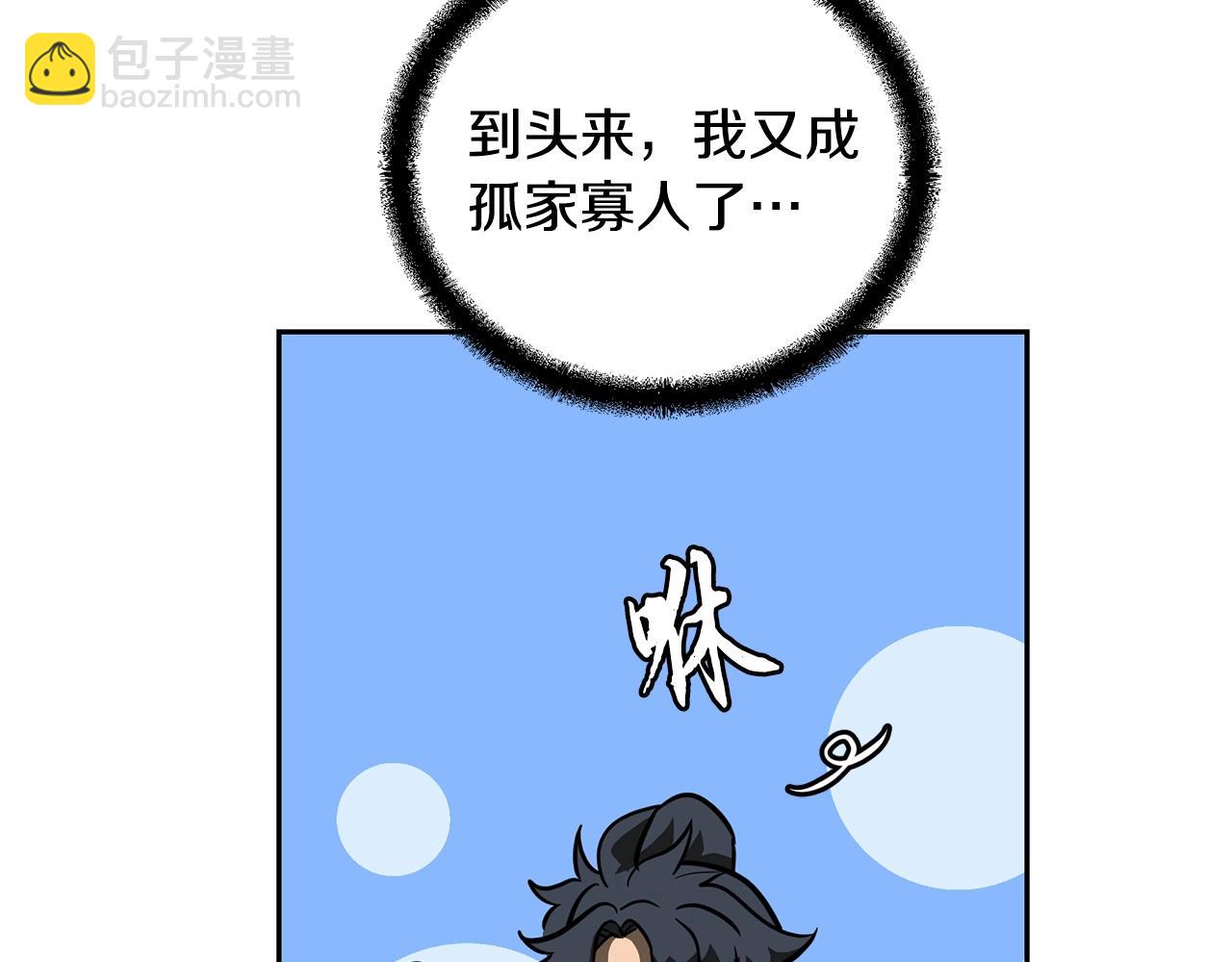 第63话 一笔勾销227