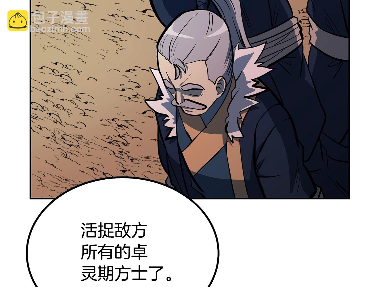 第63话 一笔勾销47