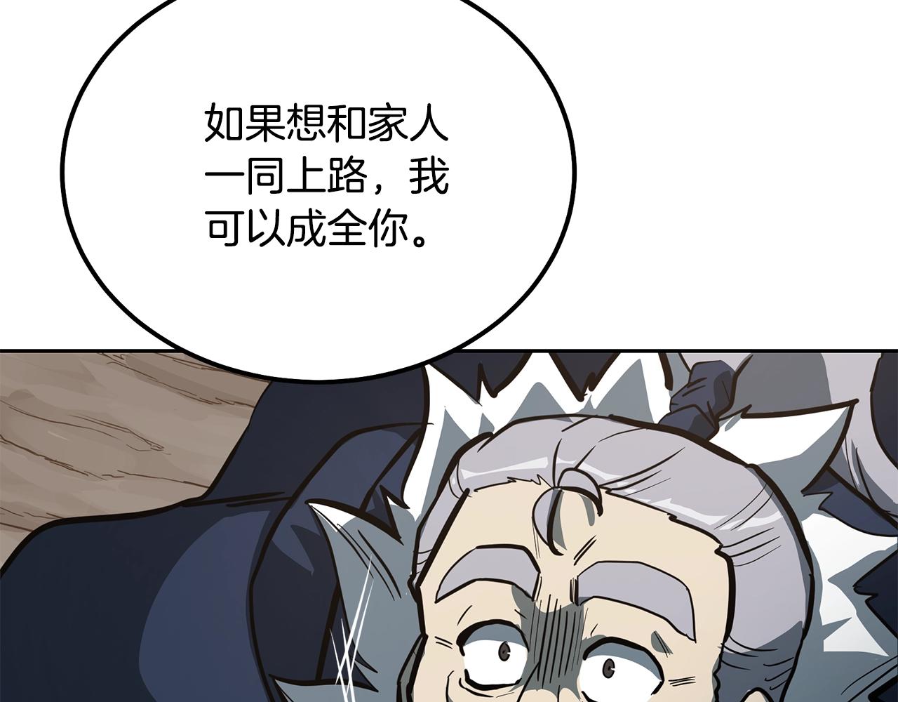 第63话 一笔勾销66