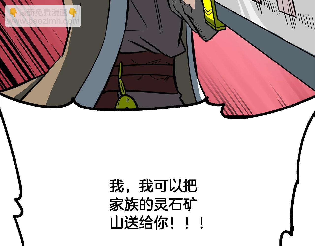 第63话 一笔勾销79