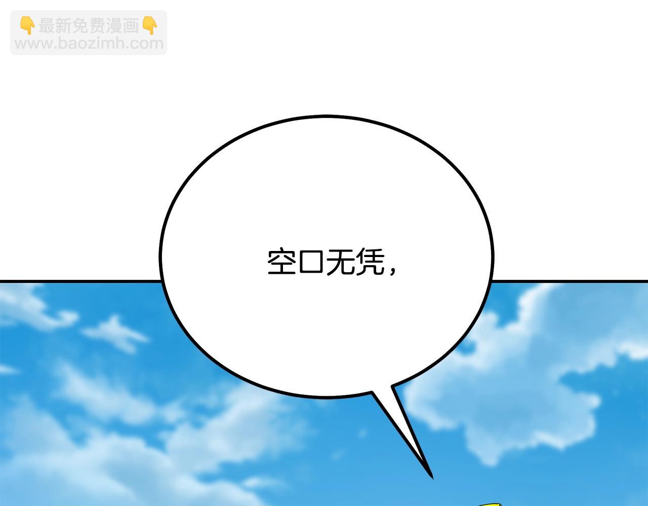 第63话 一笔勾销83