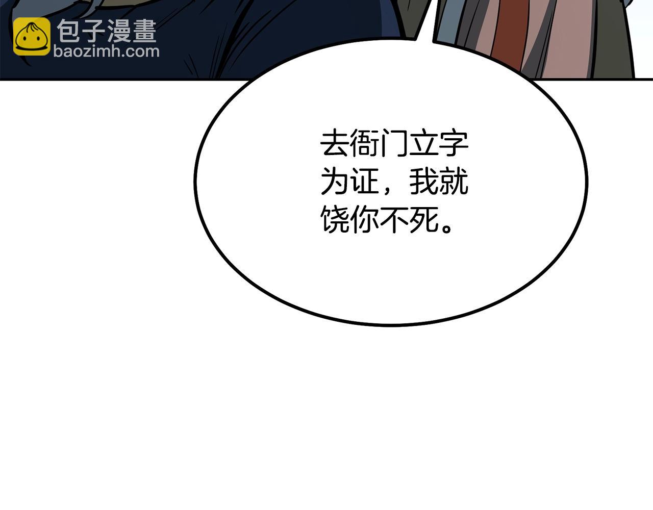 第63话 一笔勾销85