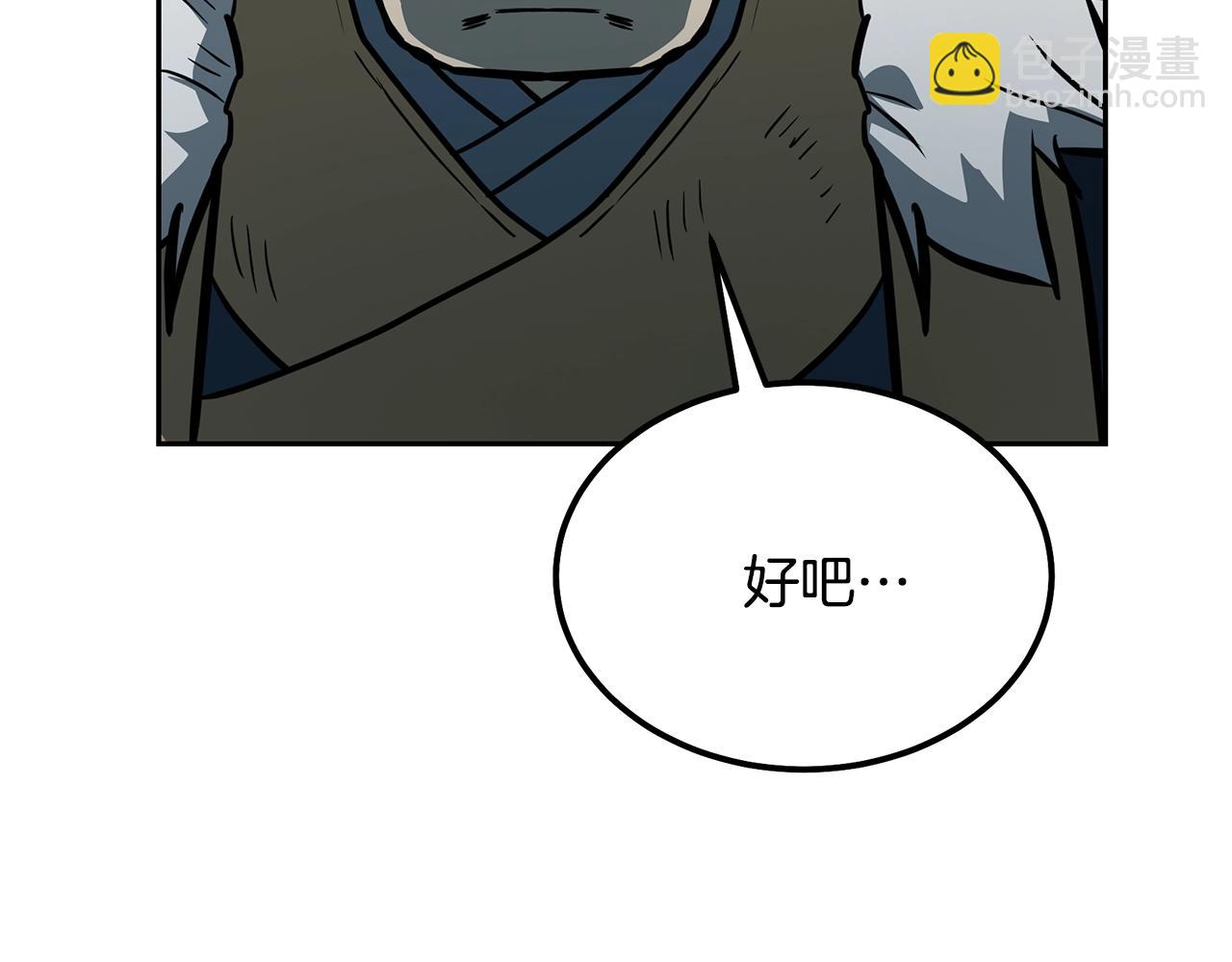 第63话 一笔勾销87