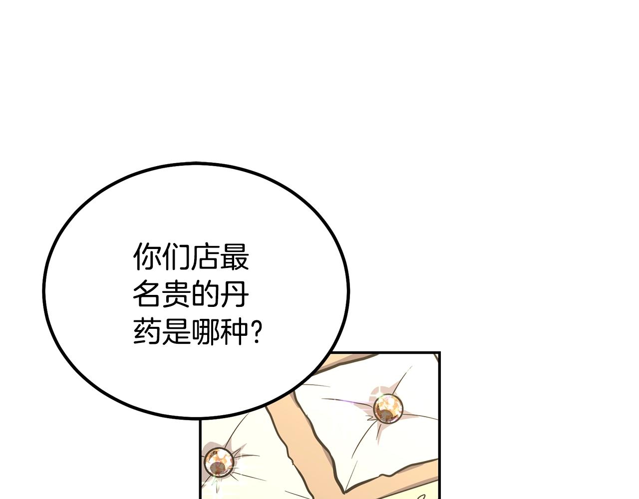 第64话 长期合作0