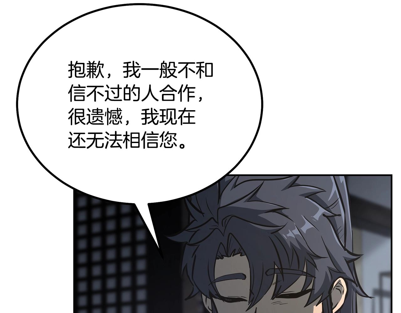 第64话 长期合作101