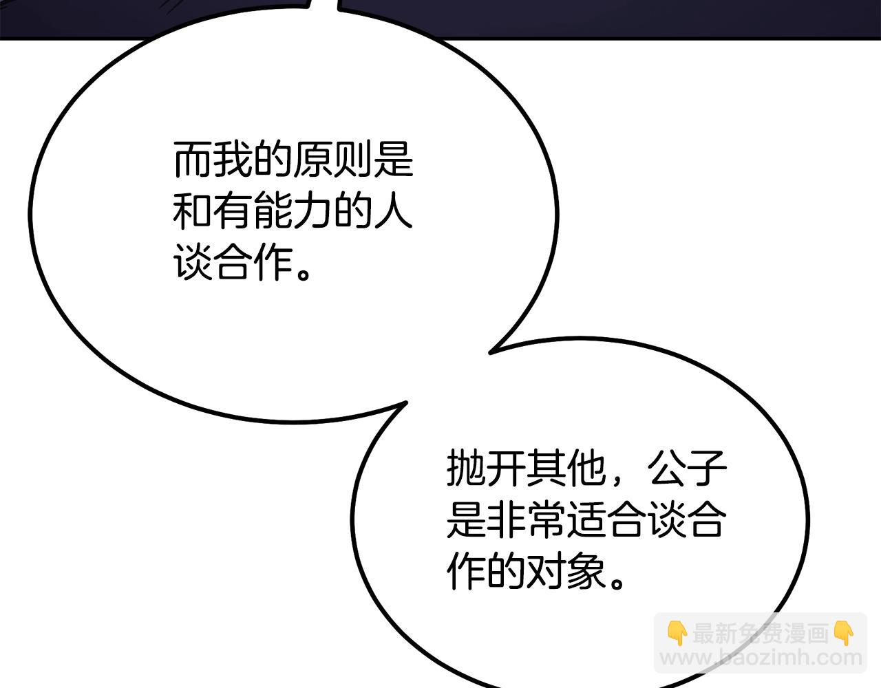 第64话 长期合作109