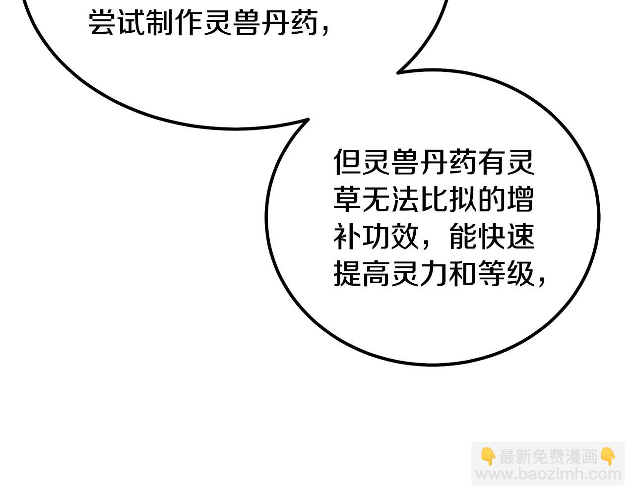 第64话 长期合作11
