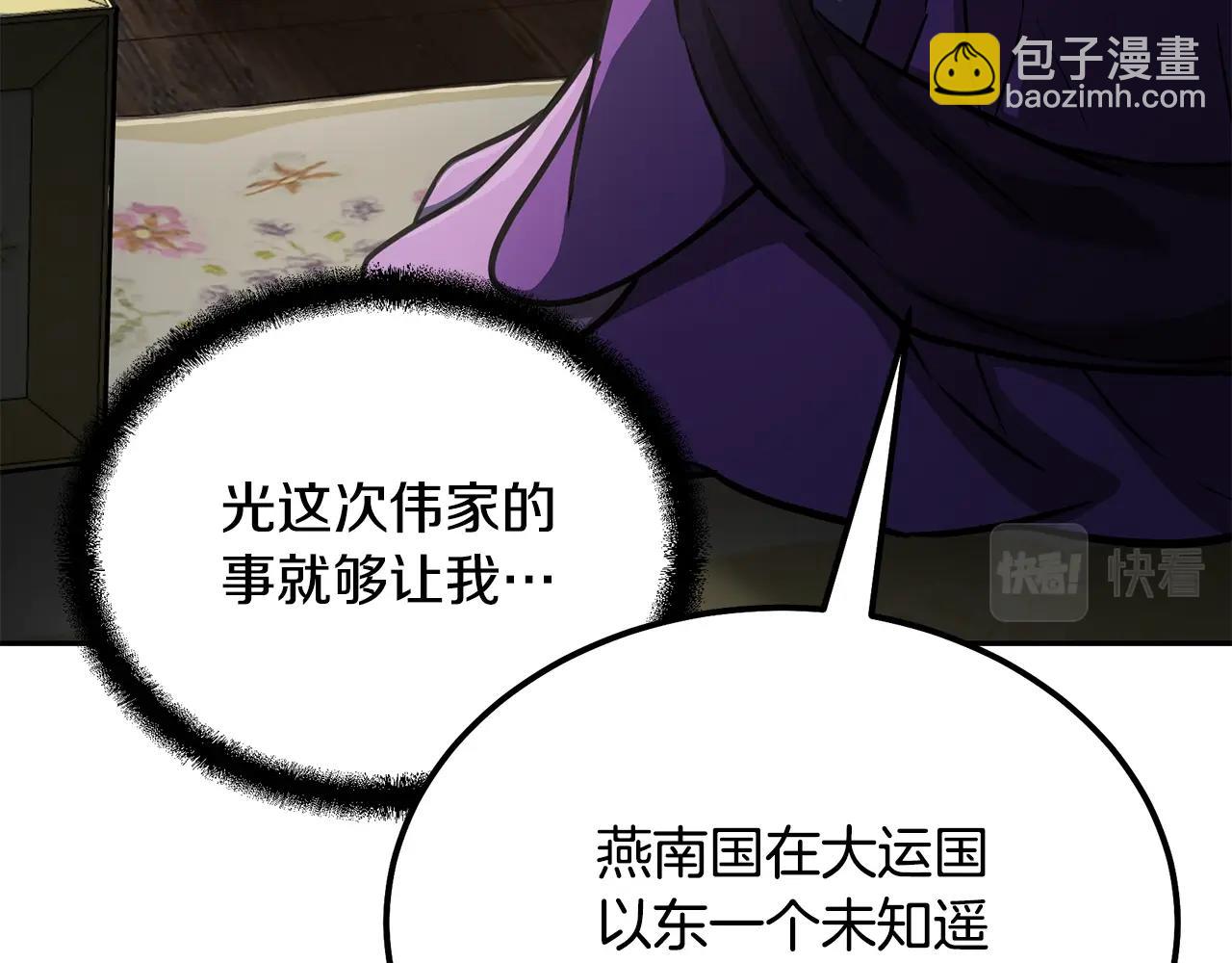 第64话 长期合作118