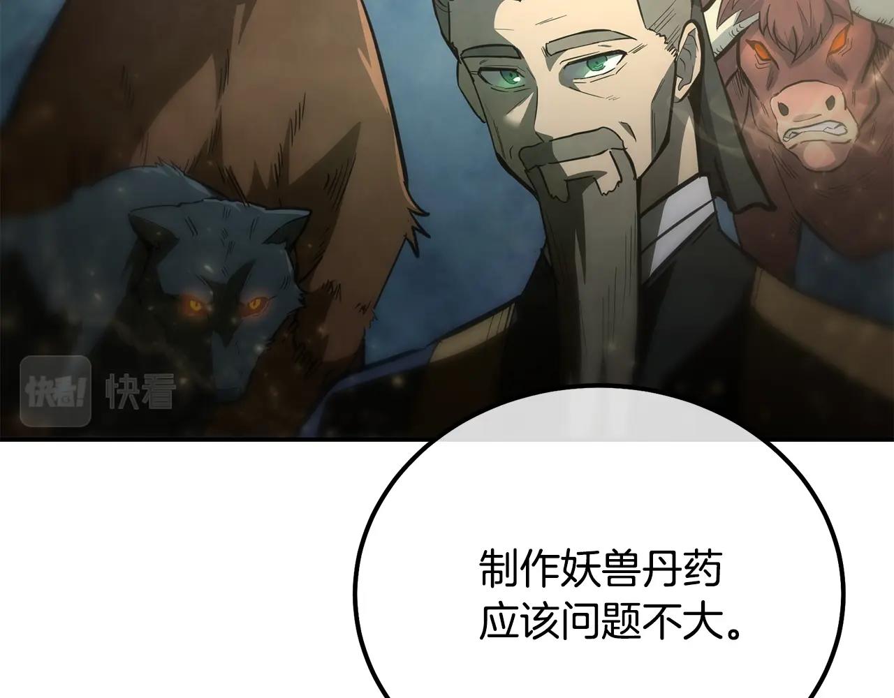 第64话 长期合作13