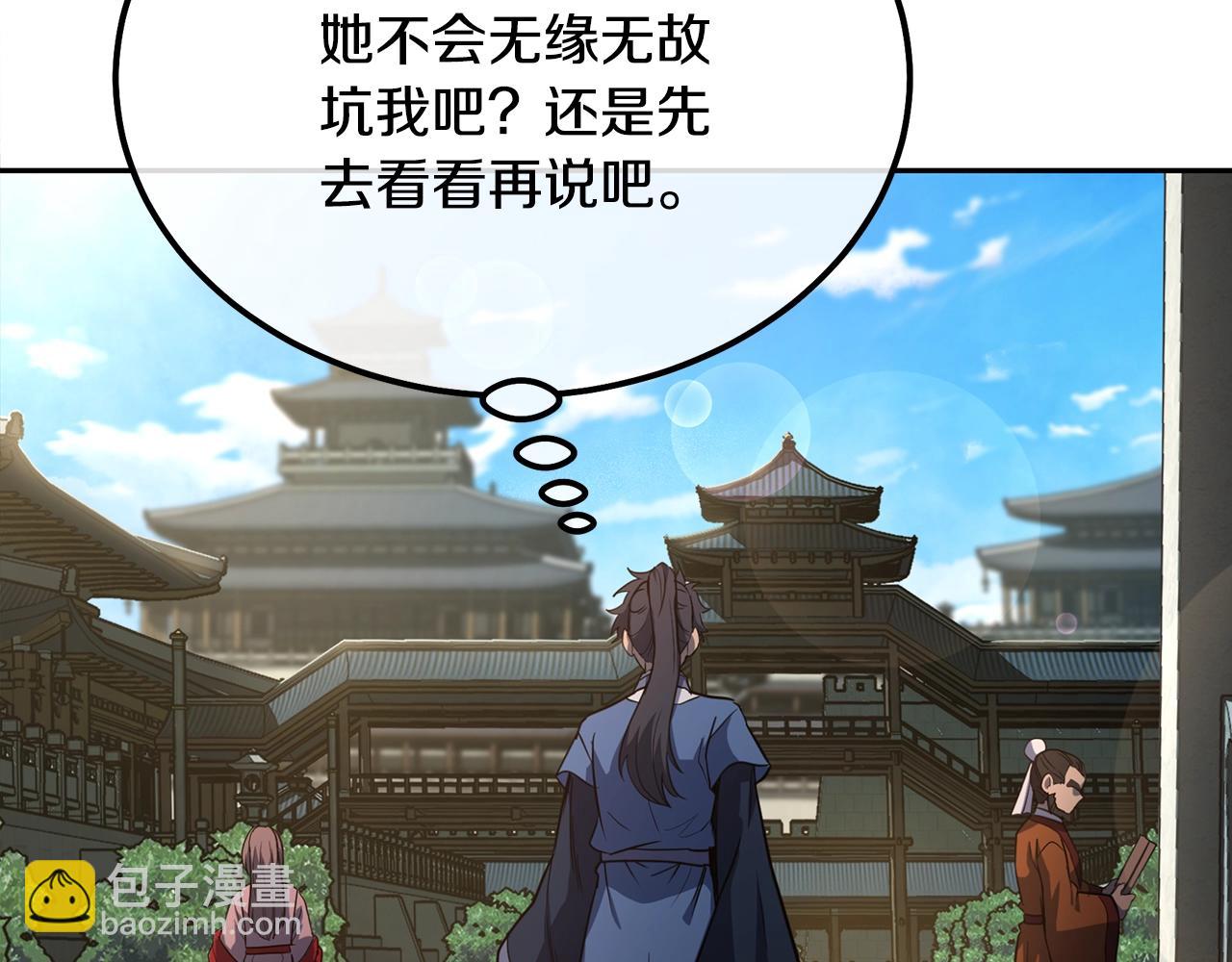 第64话 长期合作133