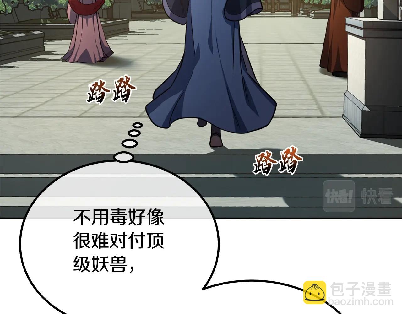 第64话 长期合作134