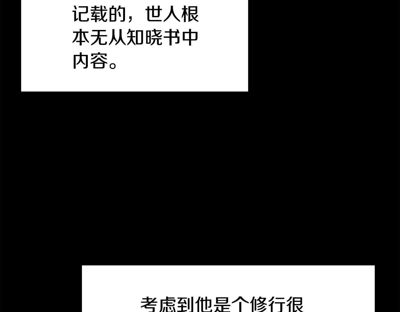 第64话 长期合作148