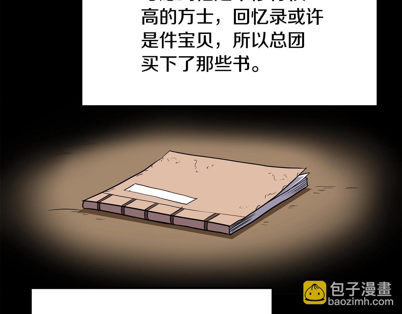 第64话 长期合作149