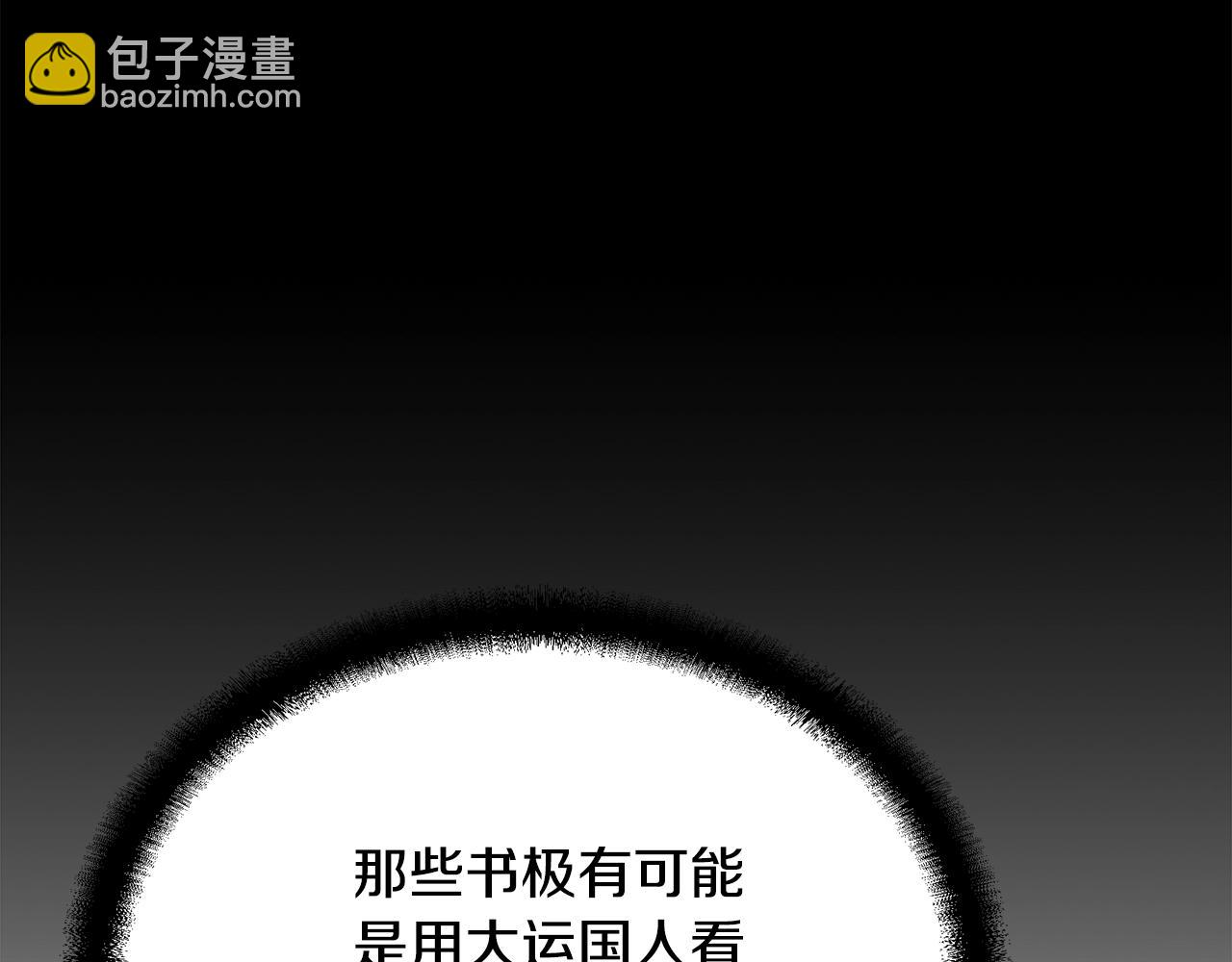 第64话 长期合作169