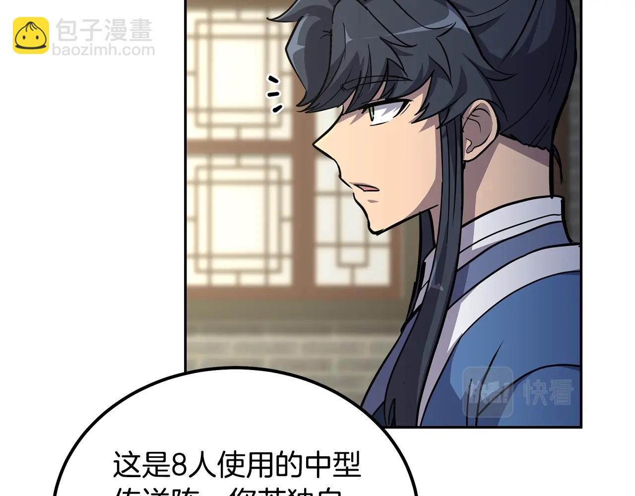 第64话 长期合作173