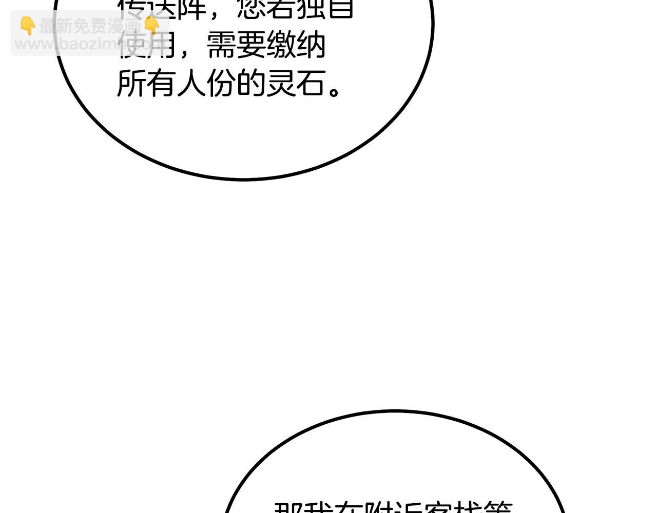 第64话 长期合作174