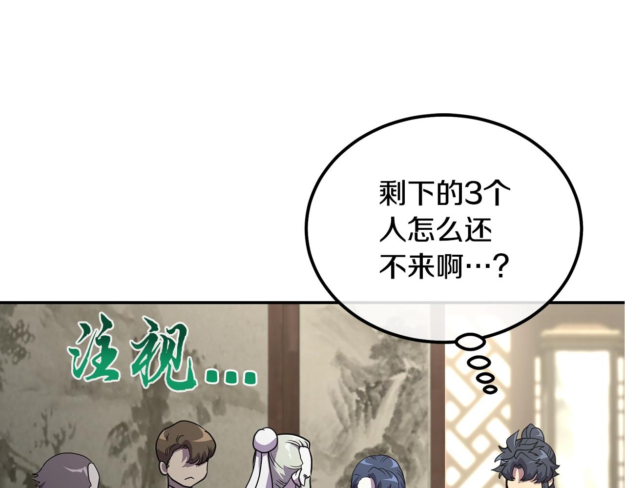 第64话 长期合作195