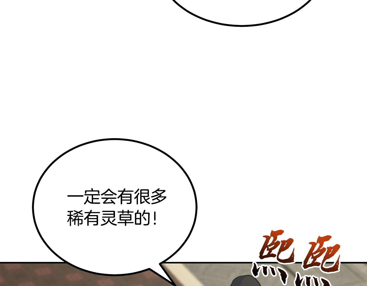 第64话 长期合作197