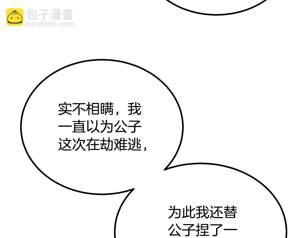 第64话 长期合作34