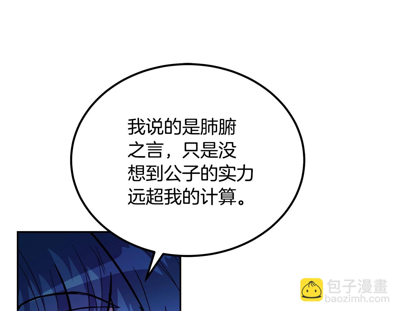 第64话 长期合作38