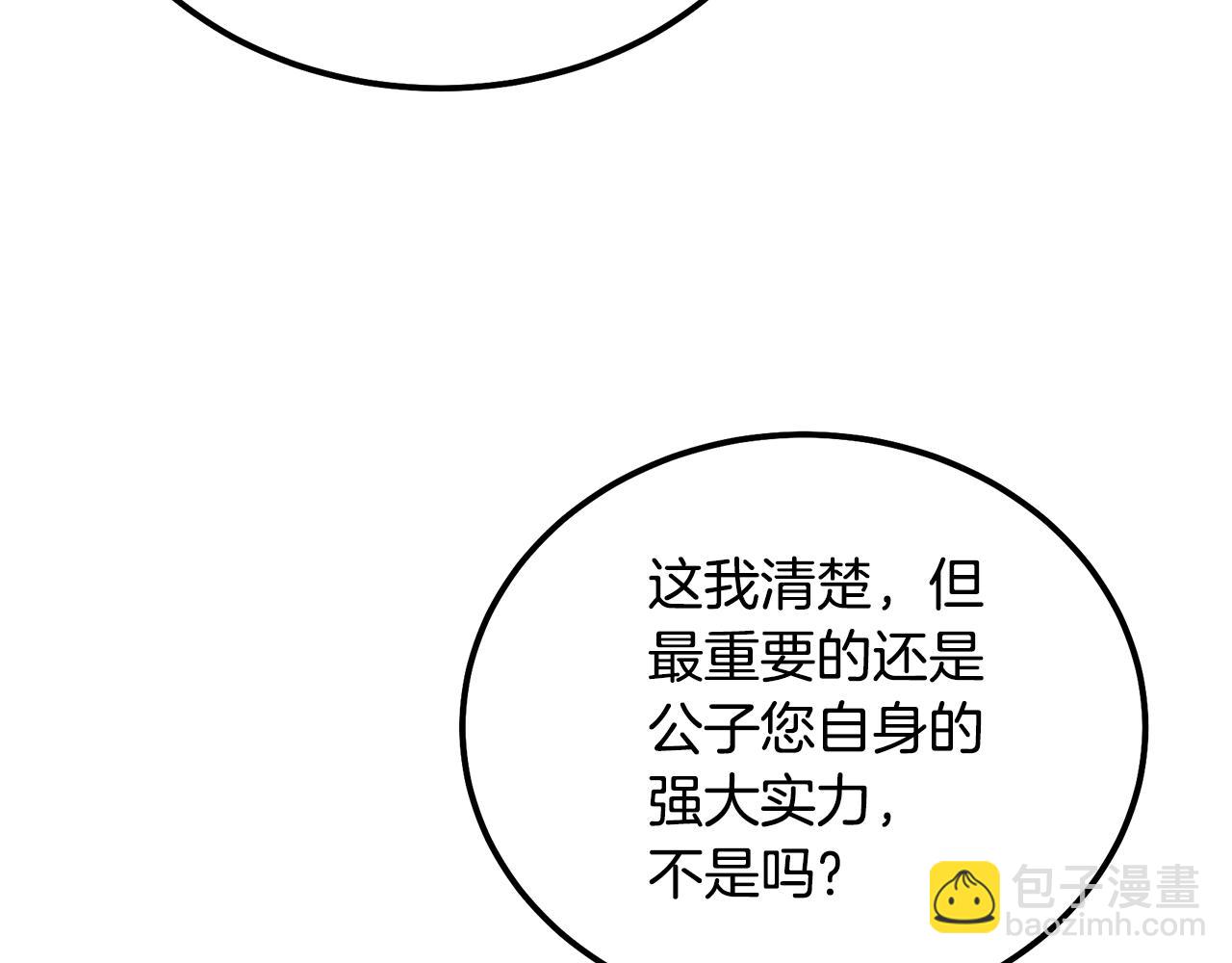 第64话 长期合作41