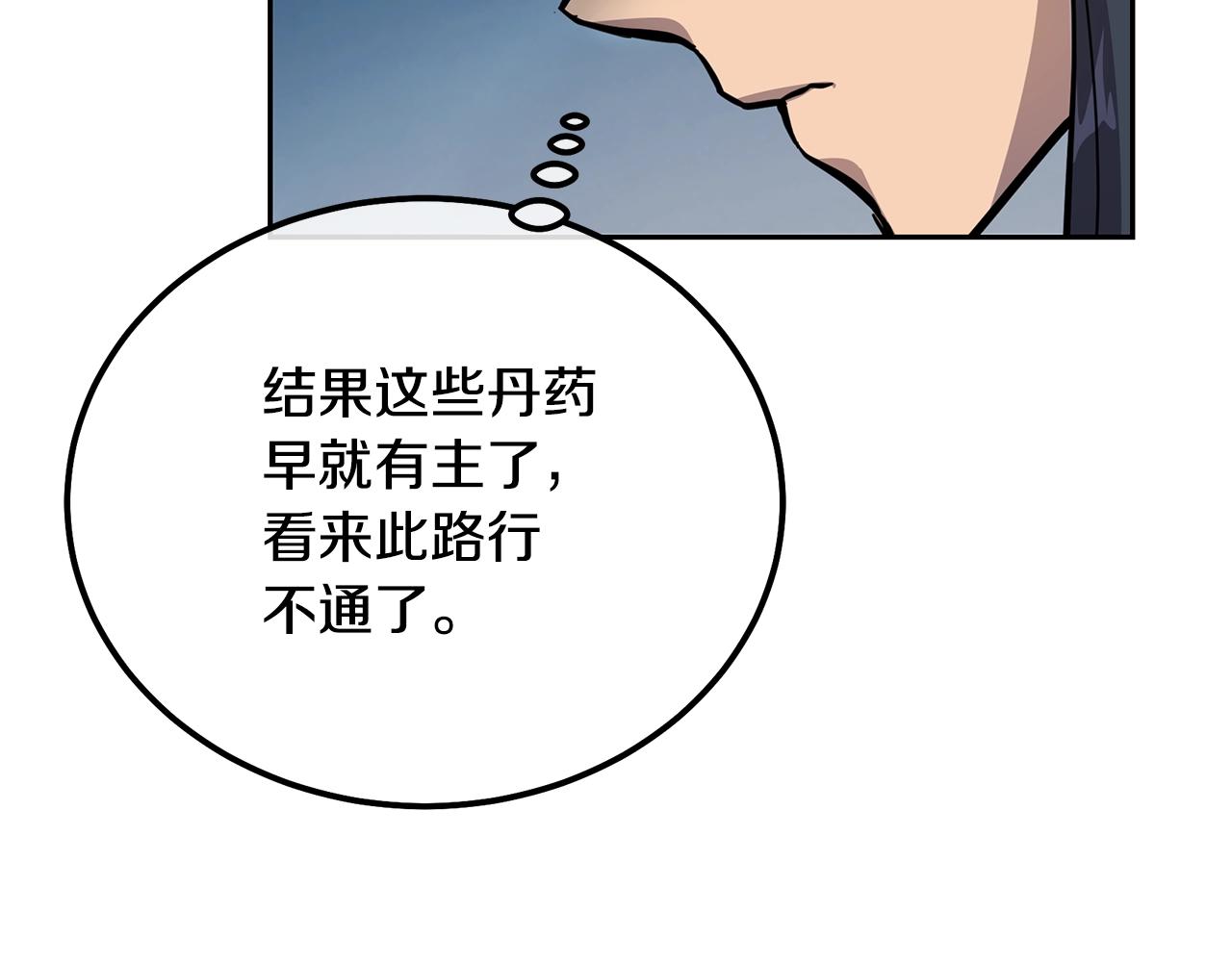 第64话 长期合作6
