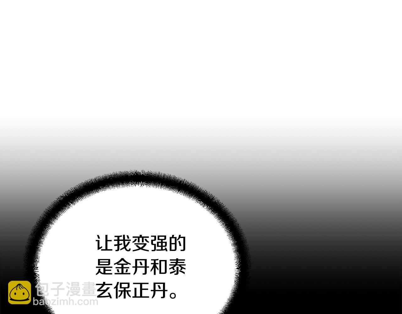 第64话 长期合作77
