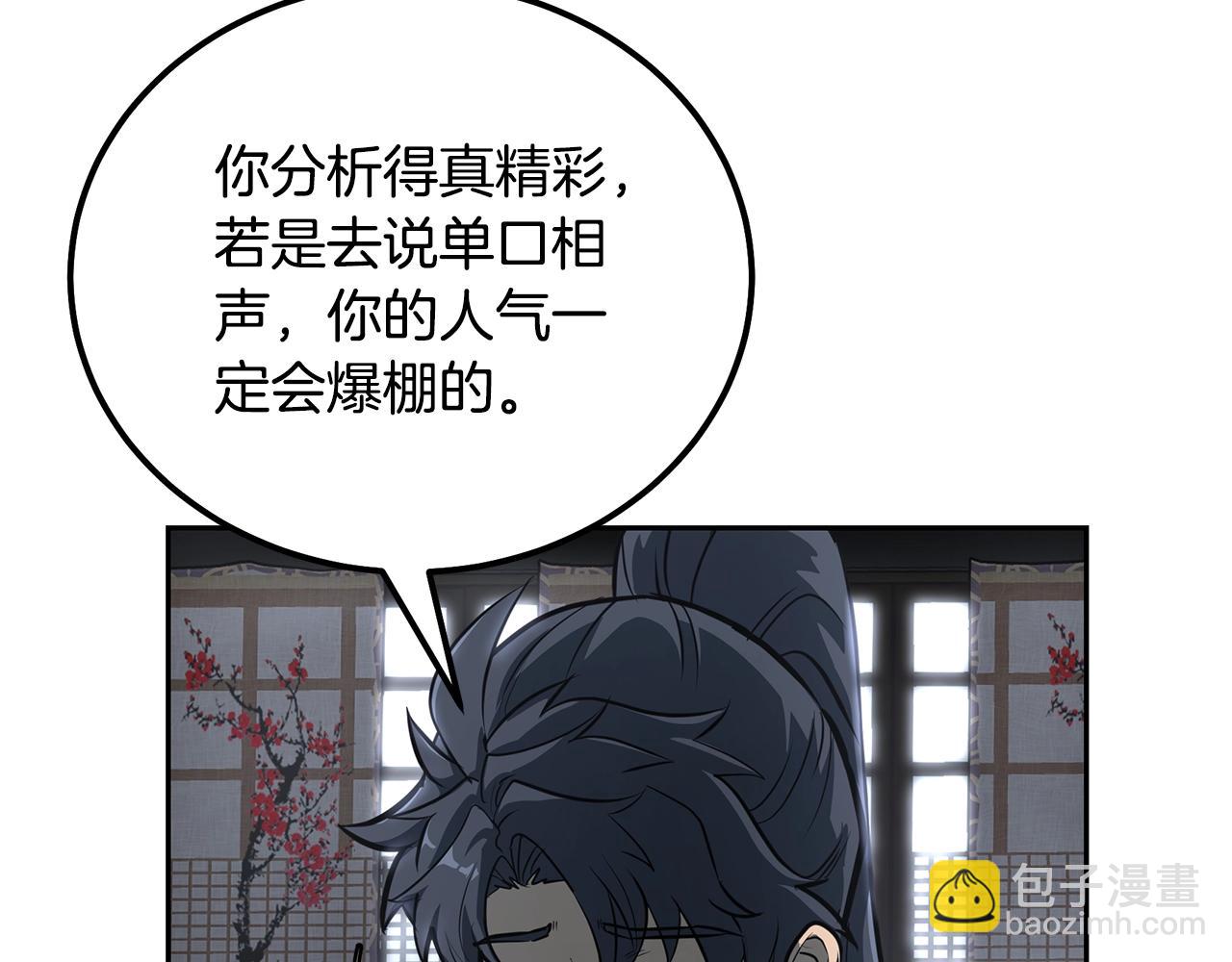 第64话 长期合作81