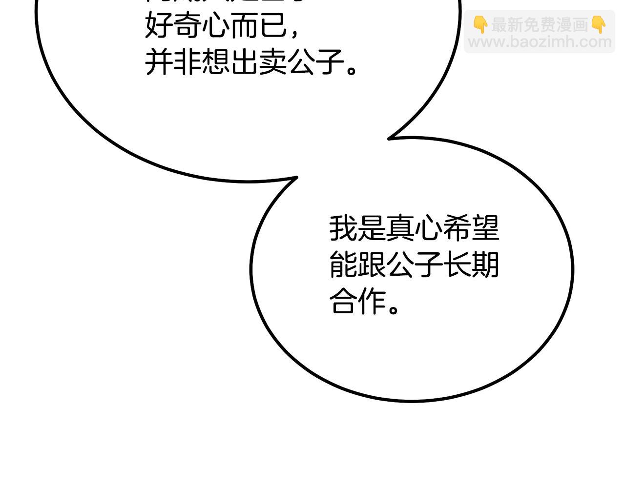 第64话 长期合作92