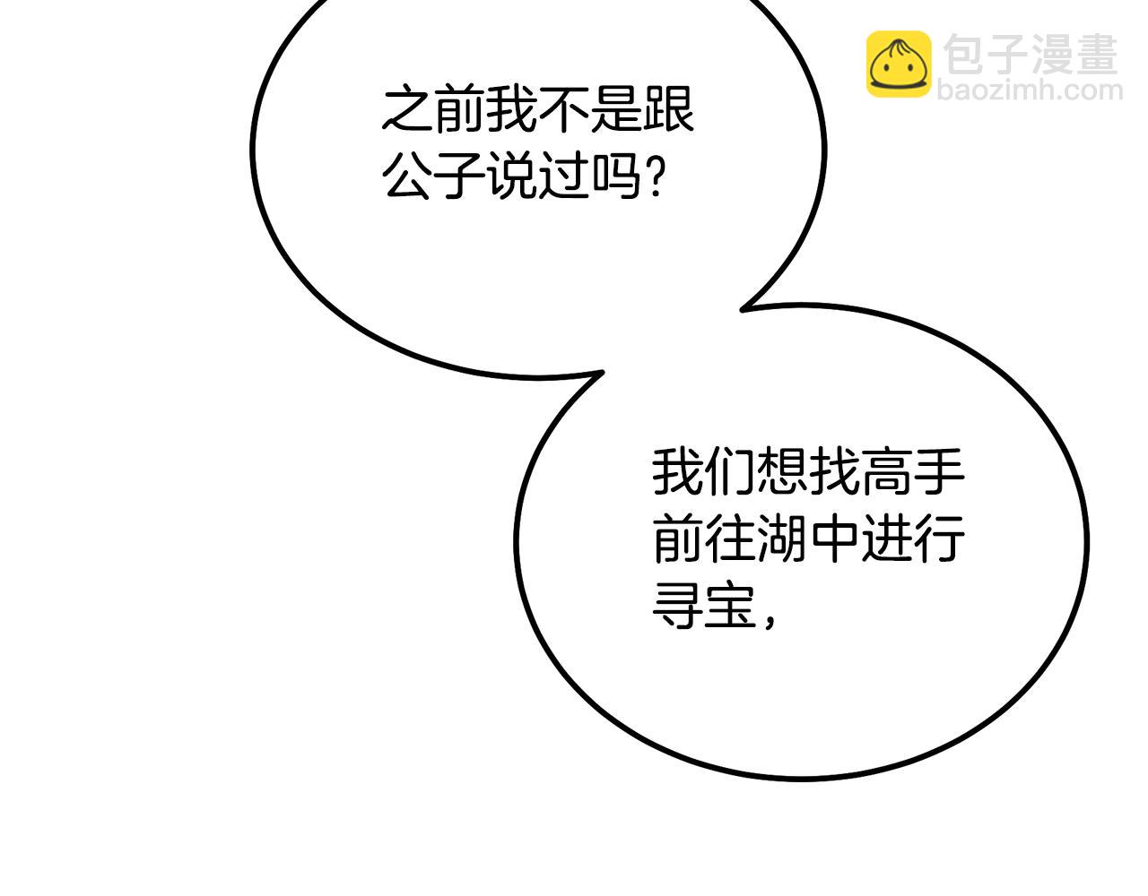 第64话 长期合作95