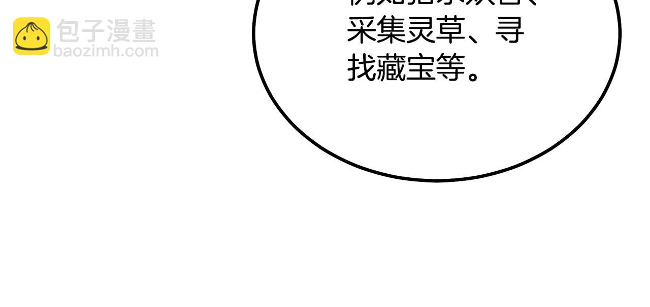 第64话 长期合作98