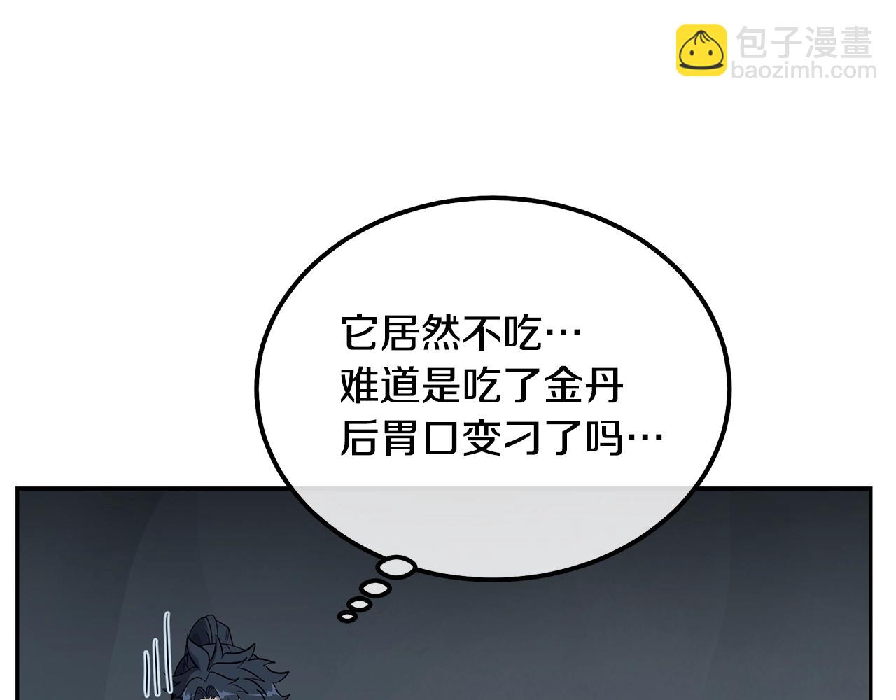 第65话 玩玩的进化105