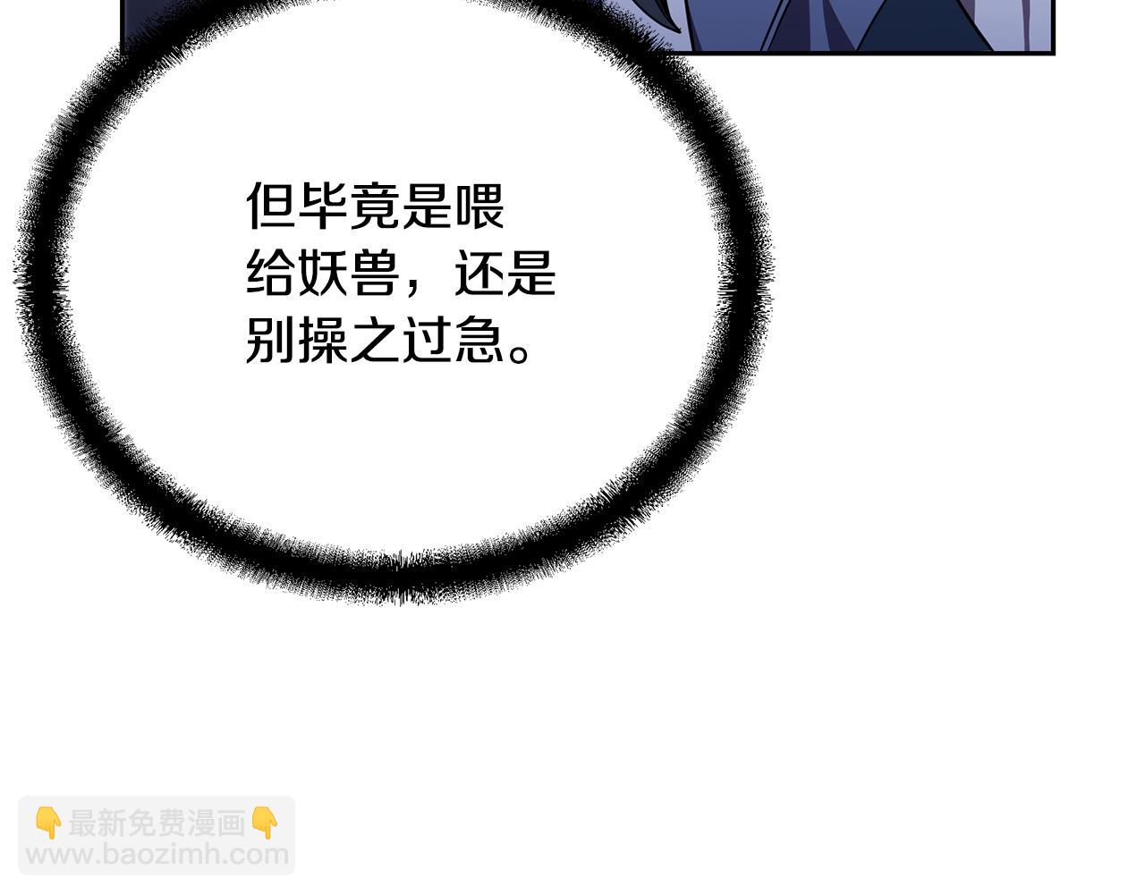 第65话 玩玩的进化132