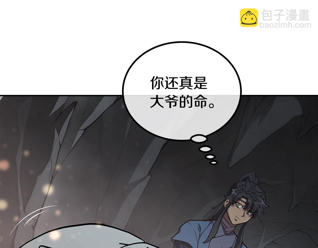 第65话 玩玩的进化150