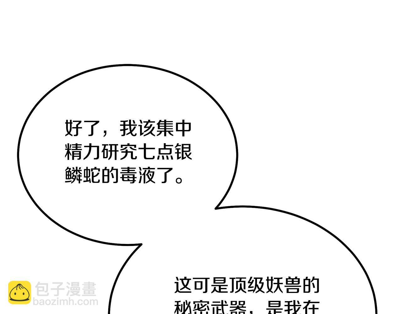 第65话 玩玩的进化152