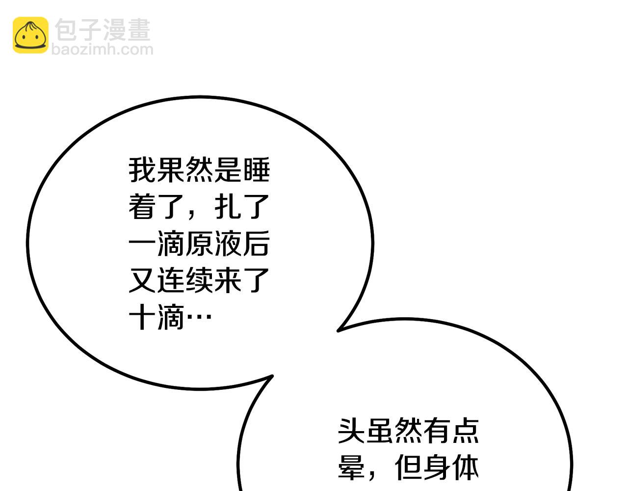 第65话 玩玩的进化183