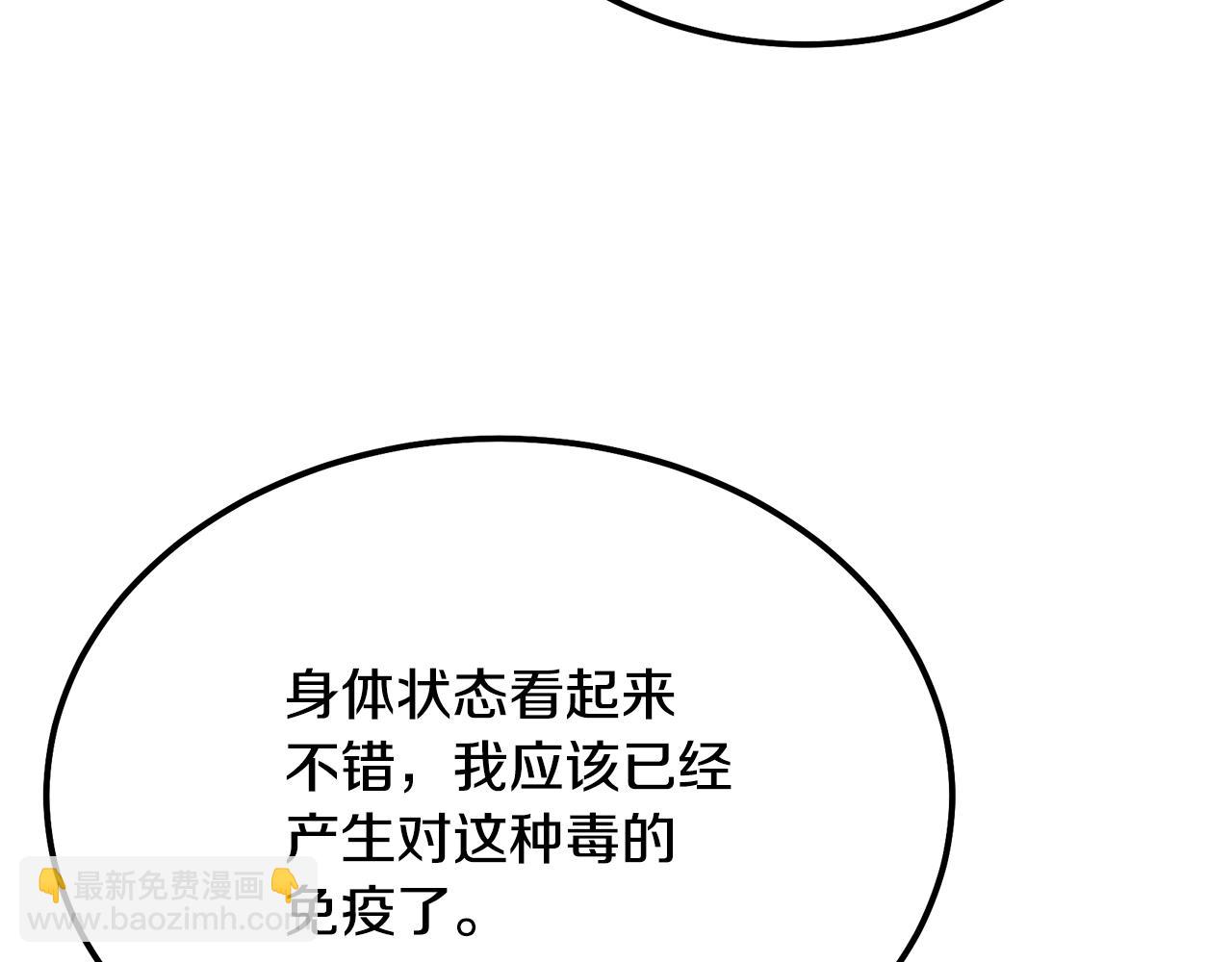 第65话 玩玩的进化189