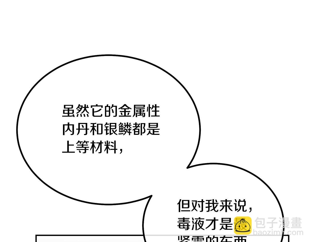 第65话 玩玩的进化52